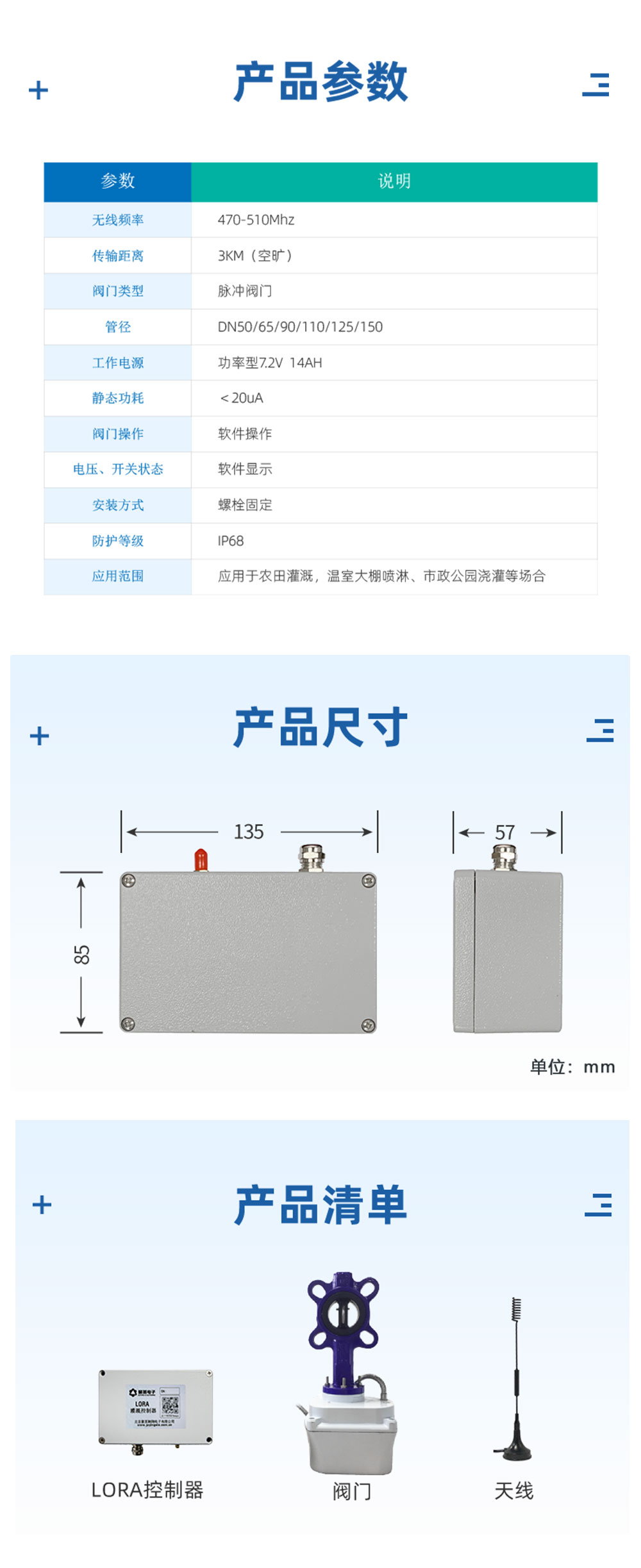 7.2V| DN50電動(dòng)蝶閥產(chǎn)品參數(shù)