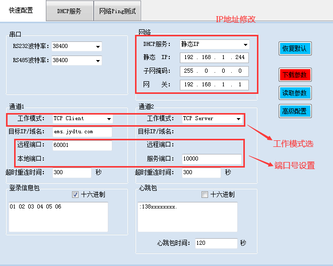 DAM設(shè)備設(shè)置