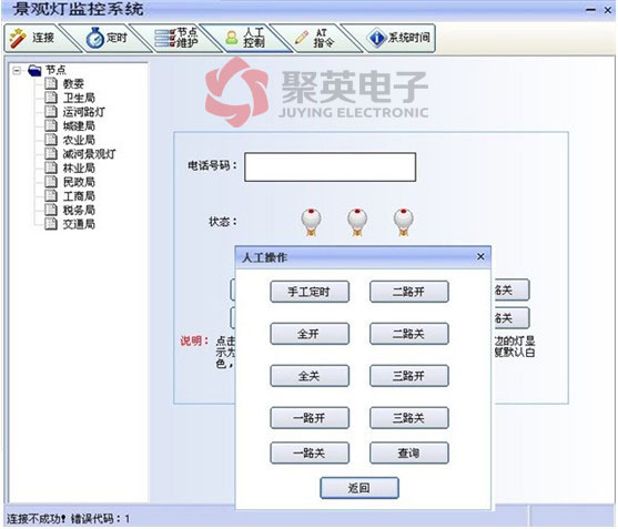 景觀燈無線控制系統(tǒng)管理燈當圖