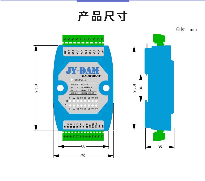 DAM-0808D-YD 工業(yè)級(jí)I/O模塊產(chǎn)品尺寸