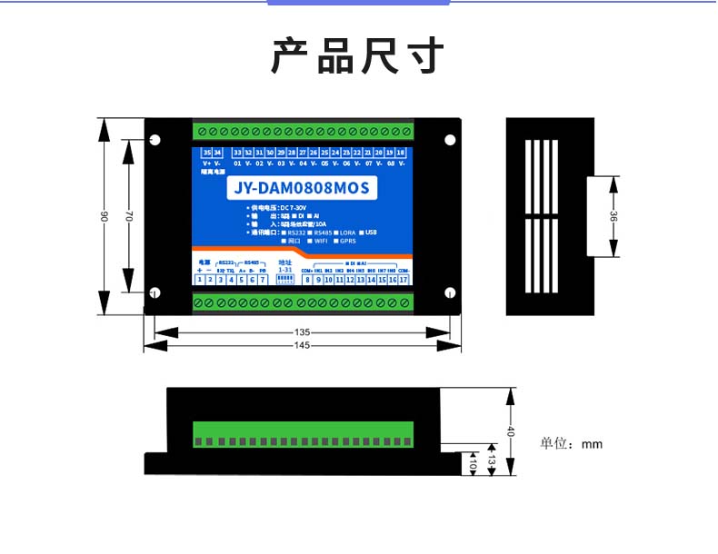 DAM-0808MOS 工業(yè)級I/O模塊產(chǎn)品尺寸