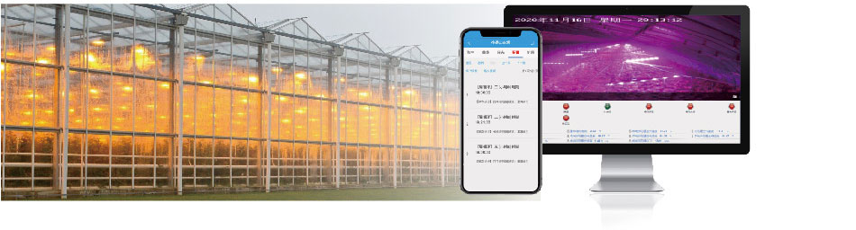 智能溫室補光系統(tǒng)