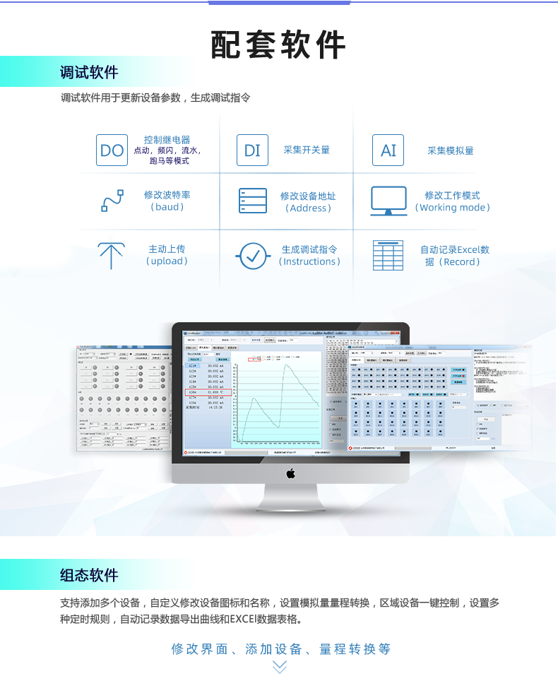 DAM-0808D 工業(yè)級I/O模塊配套軟件