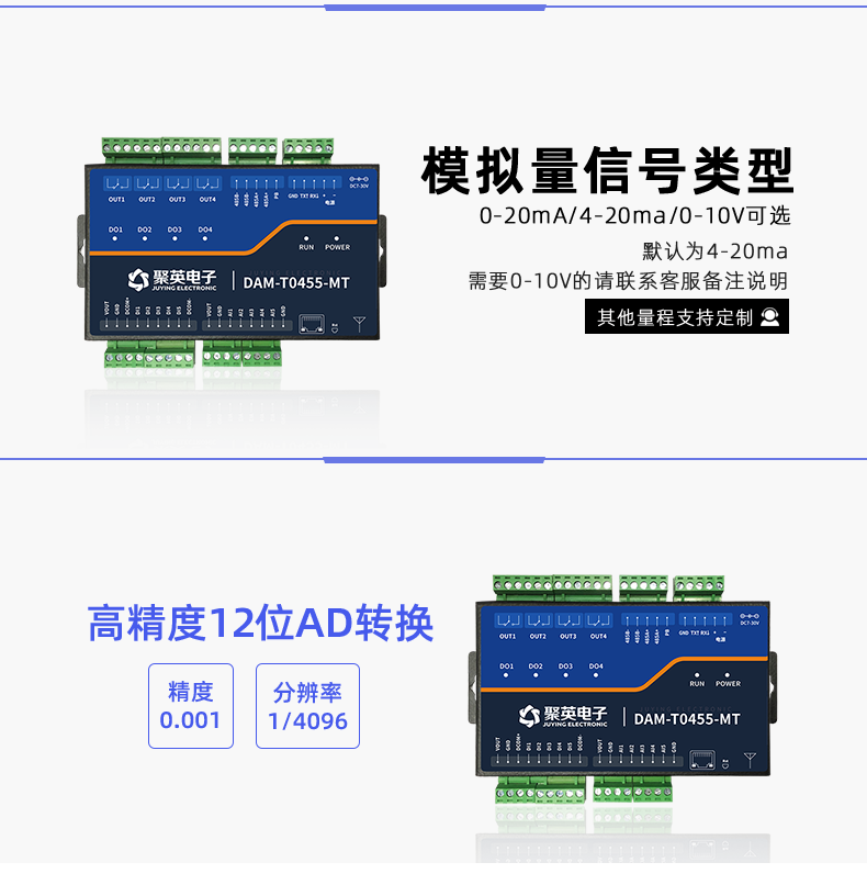 DAM-T0455-MT 工業(yè)級網(wǎng)絡(luò)數(shù)采控制器信號類型