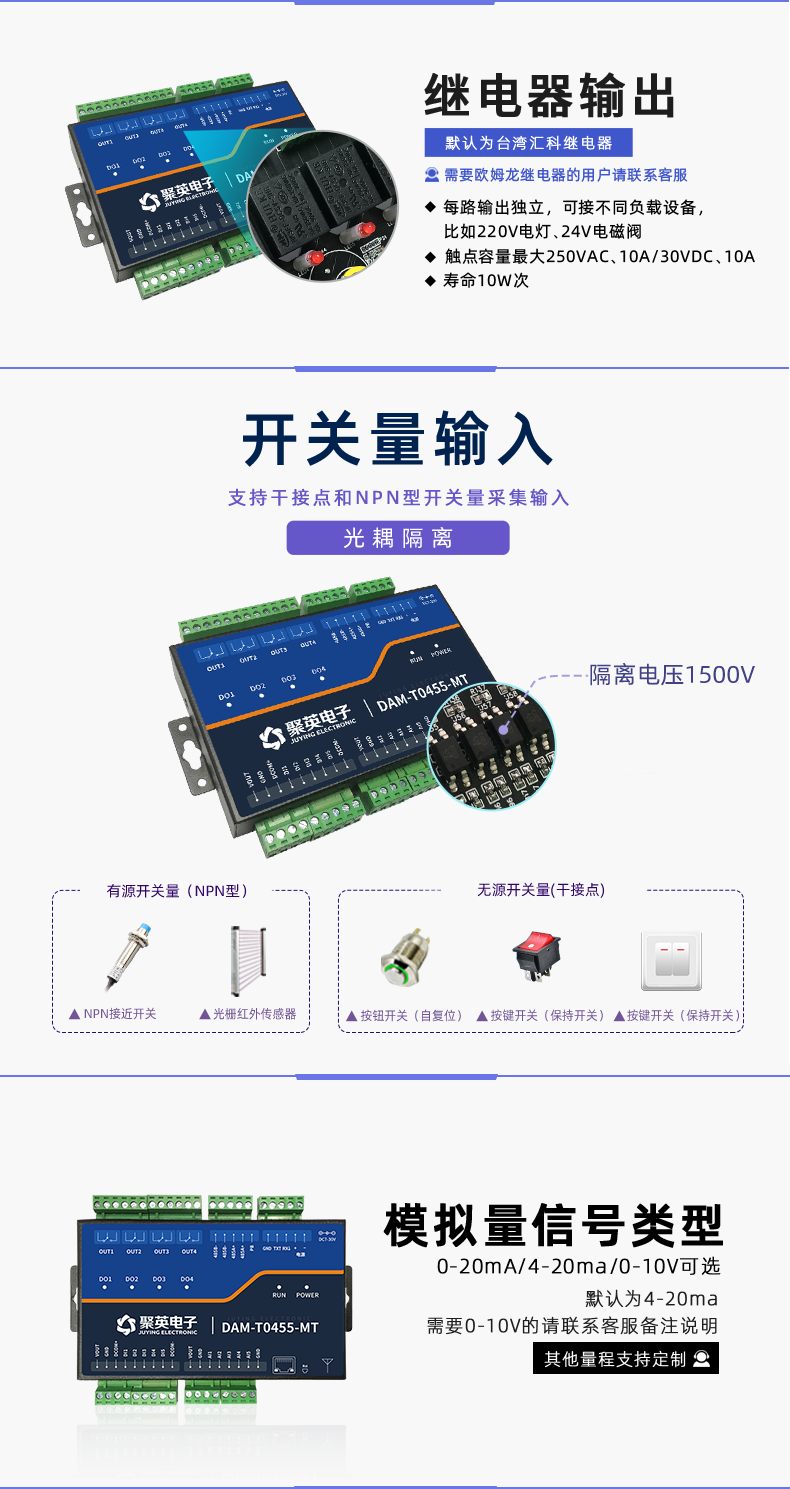 云平臺(tái) DAM-T0455-MT 工業(yè)級(jí)數(shù)采控制器輸入說明