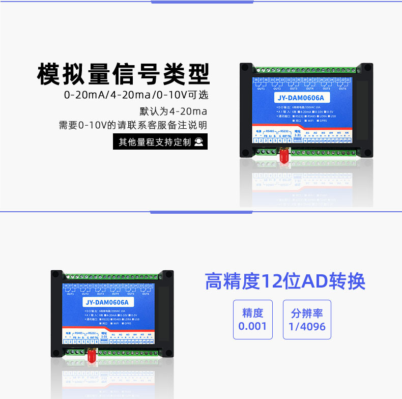 LoRa0606A LoRa無線控制模塊信號類型