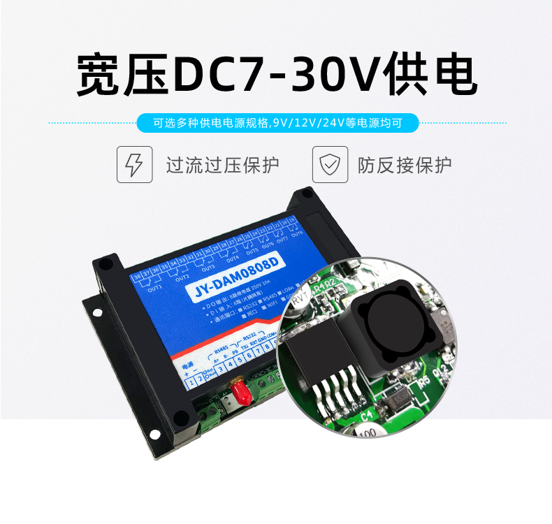 LoRa0808D LoRa無線控制模塊寬壓供電