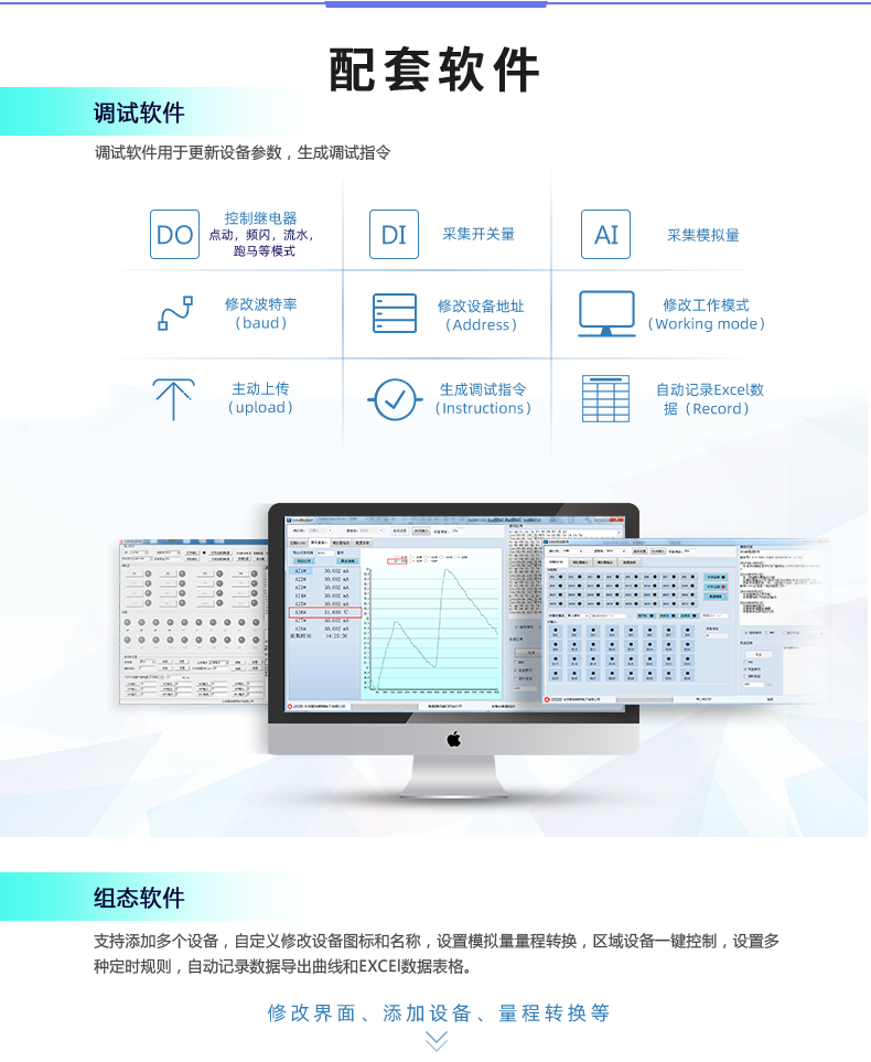 云平臺(tái) DAM0FFF-MT 工業(yè)級(jí)數(shù)采控制器配套軟件