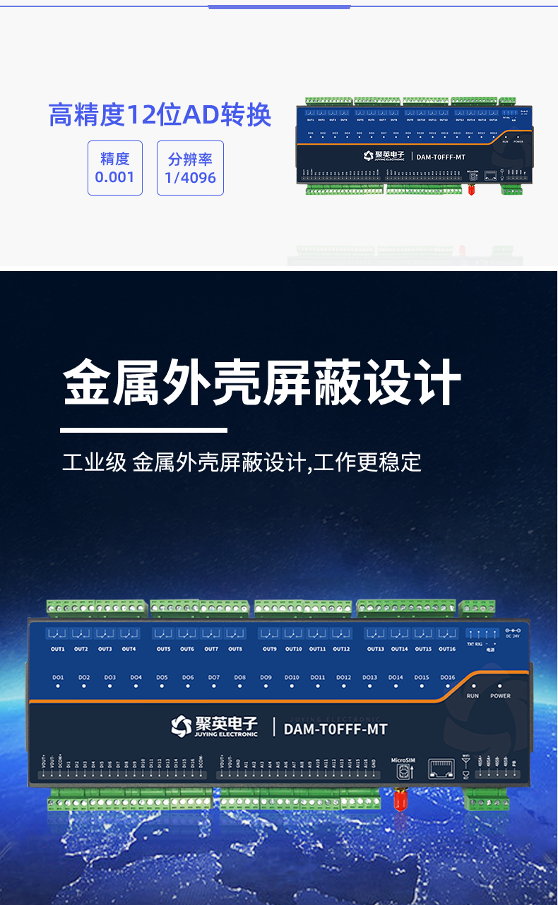 DAM-T0FFF-MT 工業(yè)級(jí)數(shù)采控制器設(shè)計(jì)特點(diǎn)