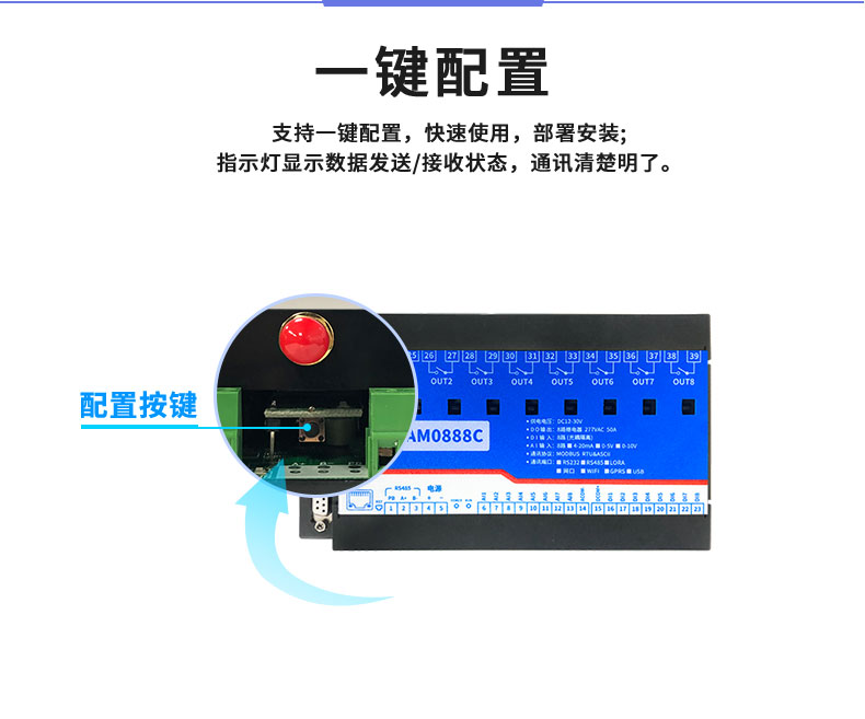 LoRa0888C LoRa無線控制模塊一鍵配置