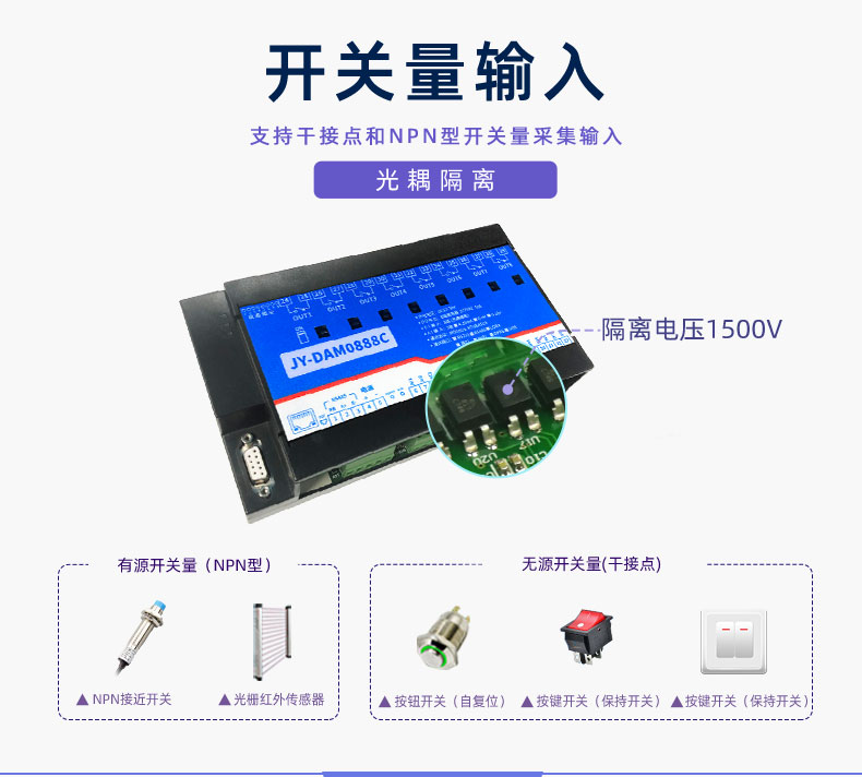 LoRa0888C LoRa無線控制模塊開關(guān)量輸入