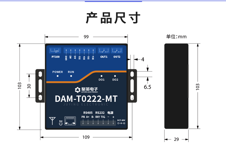 DAMT0222-MT  工業(yè)級智能自控模塊 尺寸 