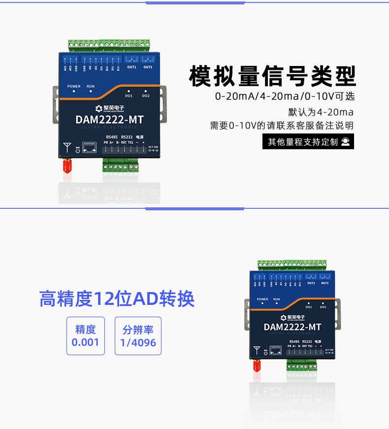 DAM-T2222-MT 工業(yè)級數(shù)采控制器信號類型