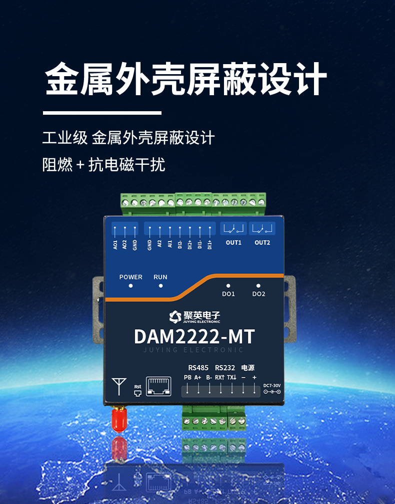 DAM-T2222-MT 工業(yè)級數(shù)采控制器設(shè)計特點(diǎn)