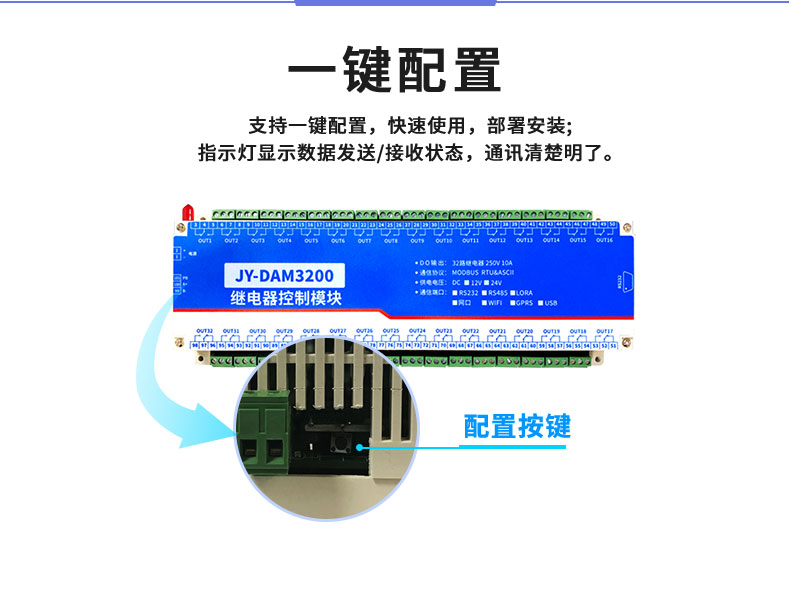 LoRa3200 LoRa無(wú)線控制模塊一鍵配置