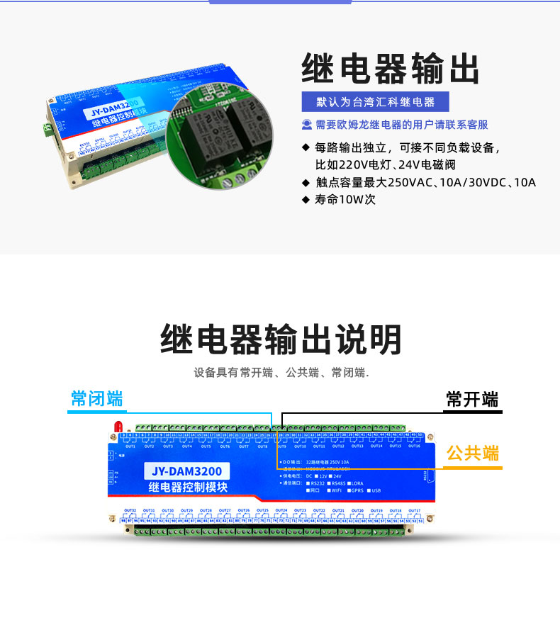 LoRa3200 LoRa無(wú)線控制模塊繼電器輸出說(shuō)明