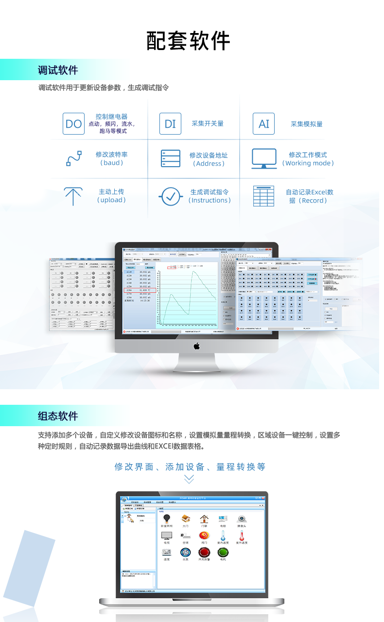 DAM1616A-MT 工業(yè)級網(wǎng)絡(luò)數(shù)采控制器配套軟件