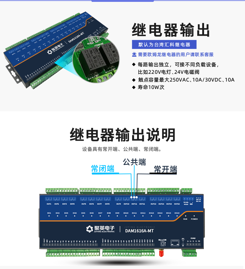 LoRa1616A-MT LoRa無線測控模塊輸出說明