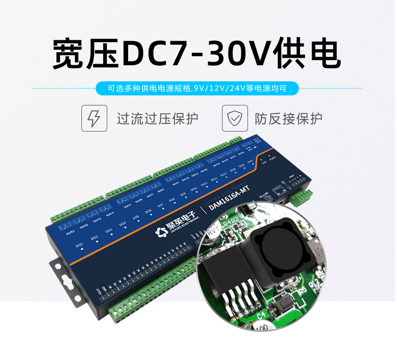 LoRa1616A-MT LoRa無線測控模塊寬壓供電