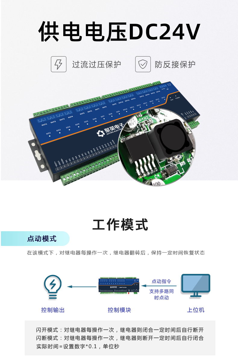 云平臺 DAM1616D-MT 網絡版 遠程智能控制器供電說明