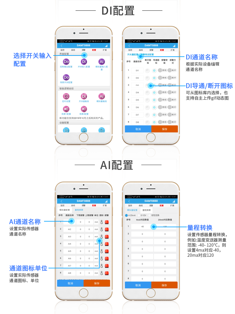 LoRaPT08  LoRa無線測溫模塊塊配置