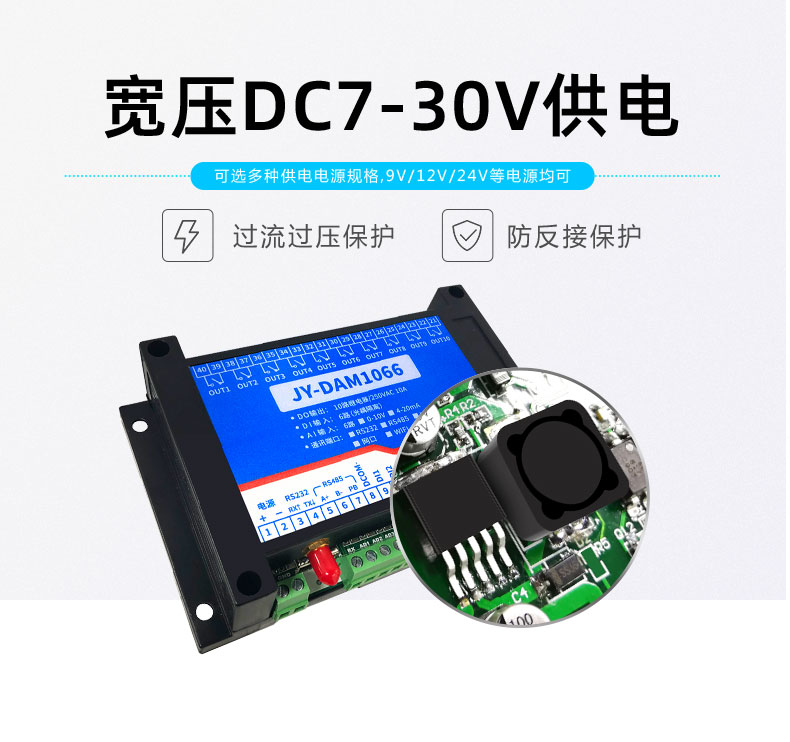 LoRa1066 LoRa無線控制模塊寬壓供電