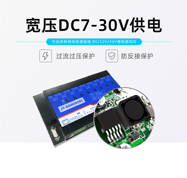 LoRa0808C LoRa無(wú)線控制模塊寬壓供電