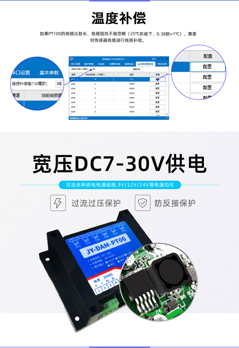 LoRaPT06 LoRa無(wú)線測(cè)溫模塊寬壓供電