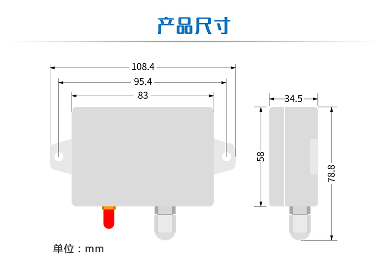 LORA風(fēng)速/風(fēng)向采集器 產(chǎn)品尺寸