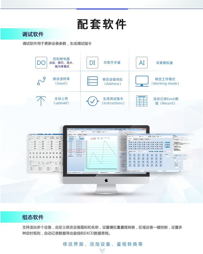 DAM-1600D 工業(yè)級數(shù)采控制器配套軟件