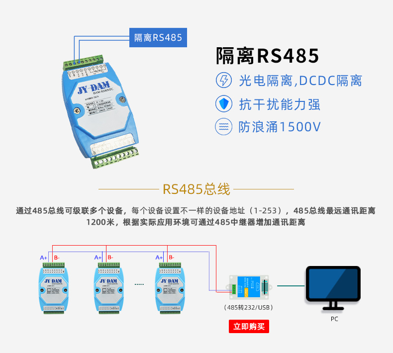 DAM-0200NTC NTC溫度采集模塊通訊接口