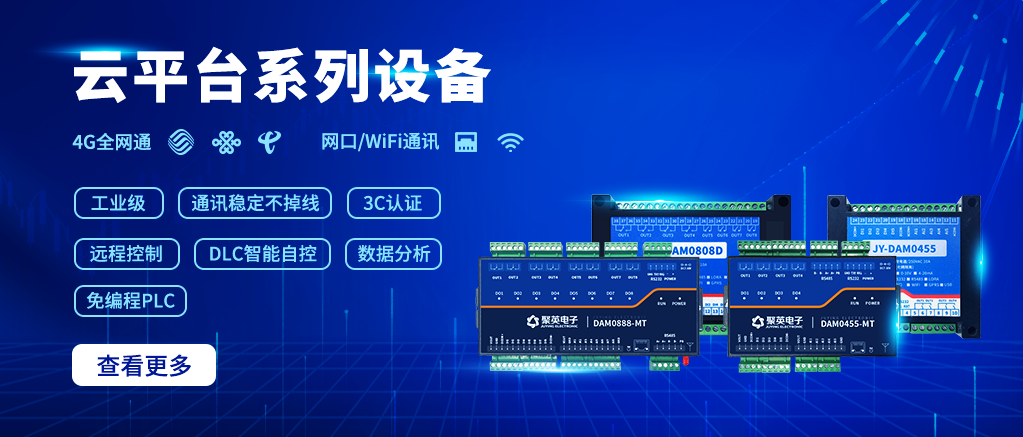 遙控IO模塊，是工業(yè)級遠程信息采集和控制管理模塊