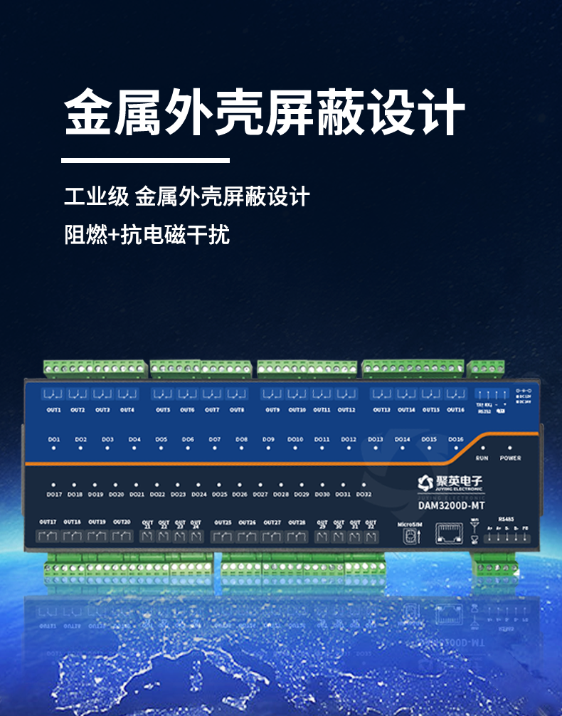 DAM-3200-MT 工業(yè)級(jí)數(shù)采控制器 金屬外殼