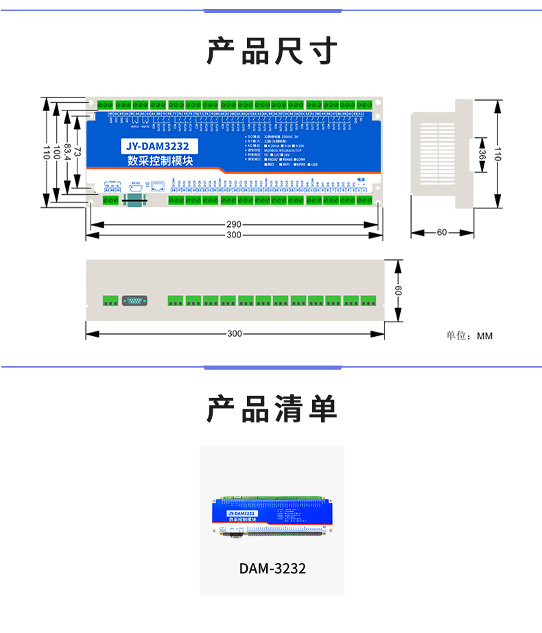 DAM-3232 工業(yè)級I/O模塊產(chǎn)品尺寸