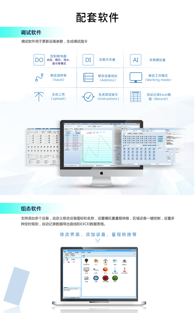 DAM-0800 工業(yè)級網(wǎng)絡(luò)控制模塊配套軟件