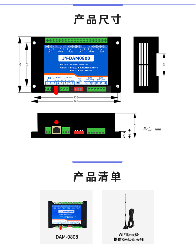 DAM-0800 工業(yè)級網(wǎng)絡(luò)控制模塊產(chǎn)品尺寸