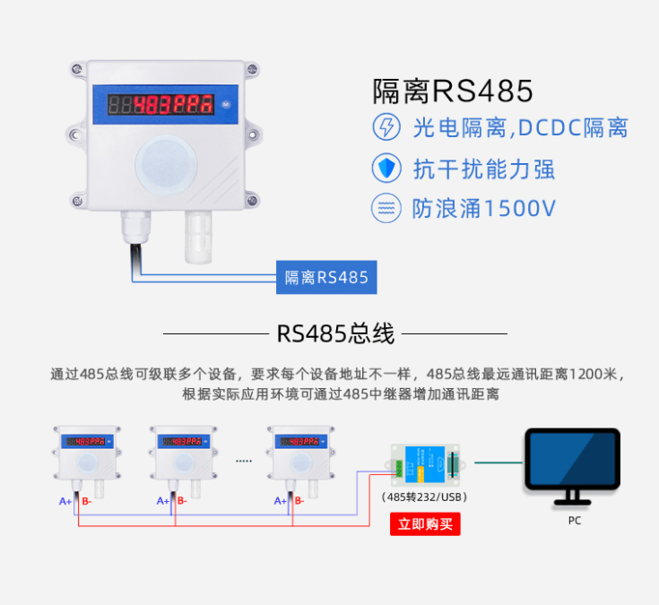 煙霧傳感器接線方式