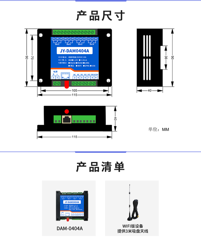 DAM-0404A 工業(yè)級(jí)網(wǎng)絡(luò)數(shù)采控制器產(chǎn)品尺寸