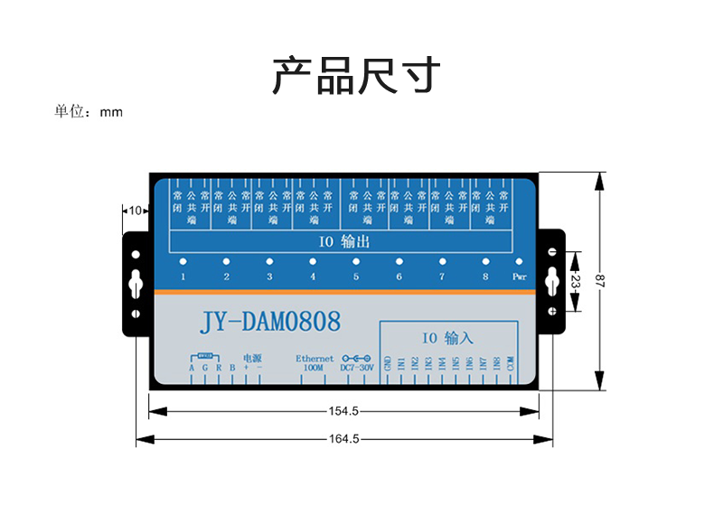 DAM-0808-T 工業(yè)網(wǎng)絡(luò)控制器 產(chǎn)品尺寸