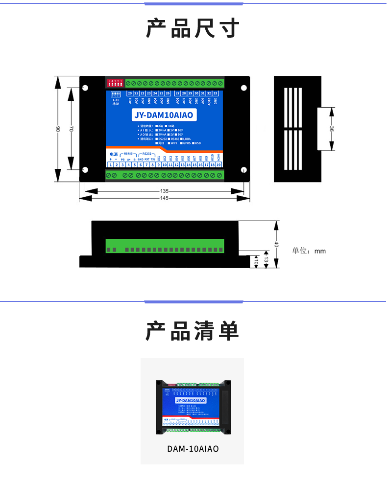 DAM10AIAO模擬量輸出模塊參數(shù)