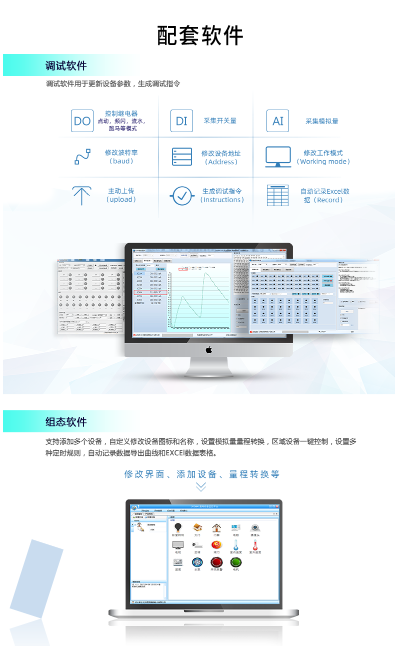 DAM-1600D 工業(yè)級(jí)網(wǎng)絡(luò)控制模塊配套軟件