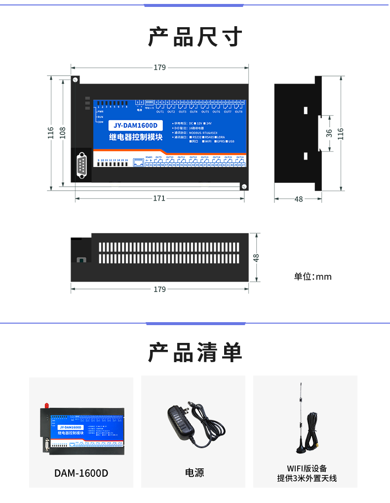 DAM-1600D 工業(yè)級(jí)網(wǎng)絡(luò)控制模塊產(chǎn)品尺寸