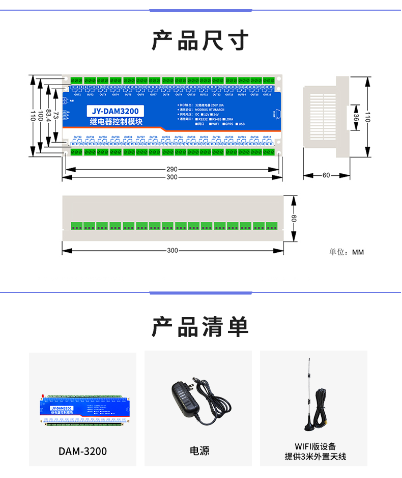 云平臺(tái) DAM-3200 遠(yuǎn)程智能控制器產(chǎn)品尺寸