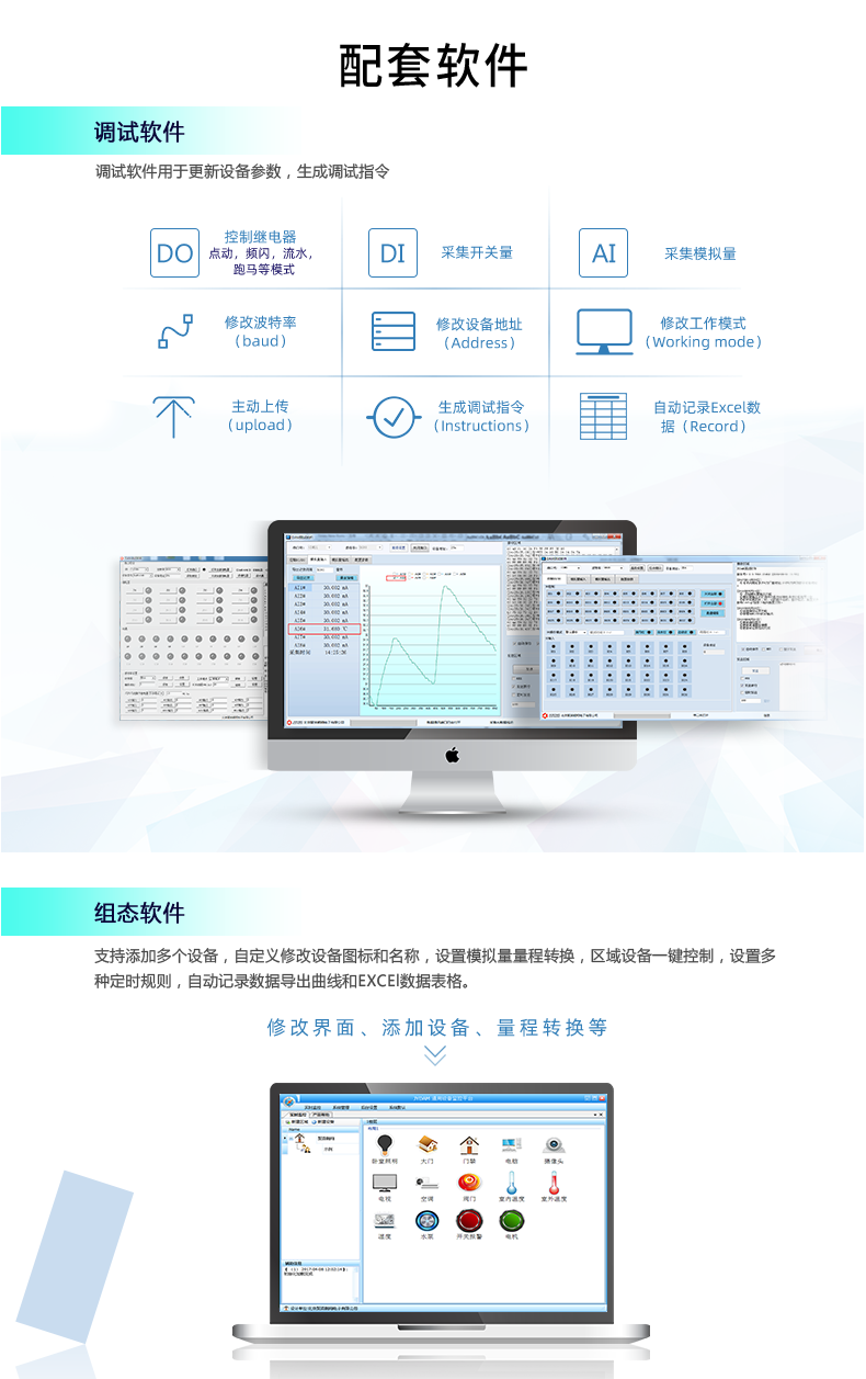 DAM-0400C 工業(yè)級I/O模塊配套軟件