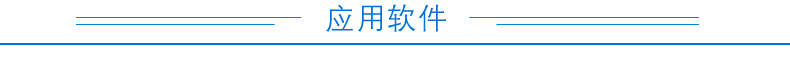 工業(yè)級(jí)串口服務(wù)器應(yīng)用軟件