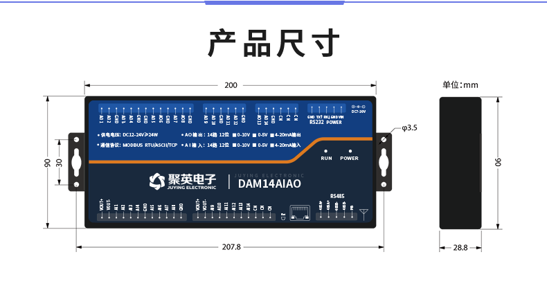 DAM14AIAO 產(chǎn)品尺寸