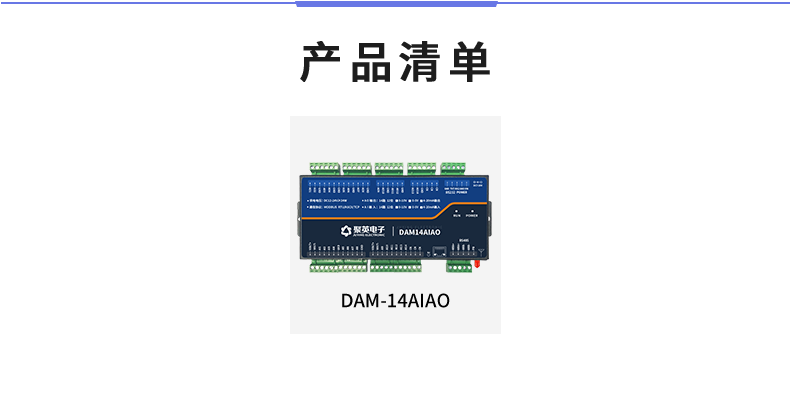 DAM14AIAO產(chǎn)品清單