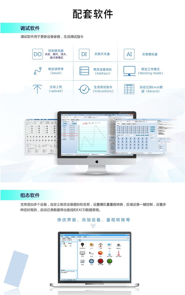 DAM-1012A 工業(yè)級(jí)網(wǎng)絡(luò)數(shù)采控制器配套軟件