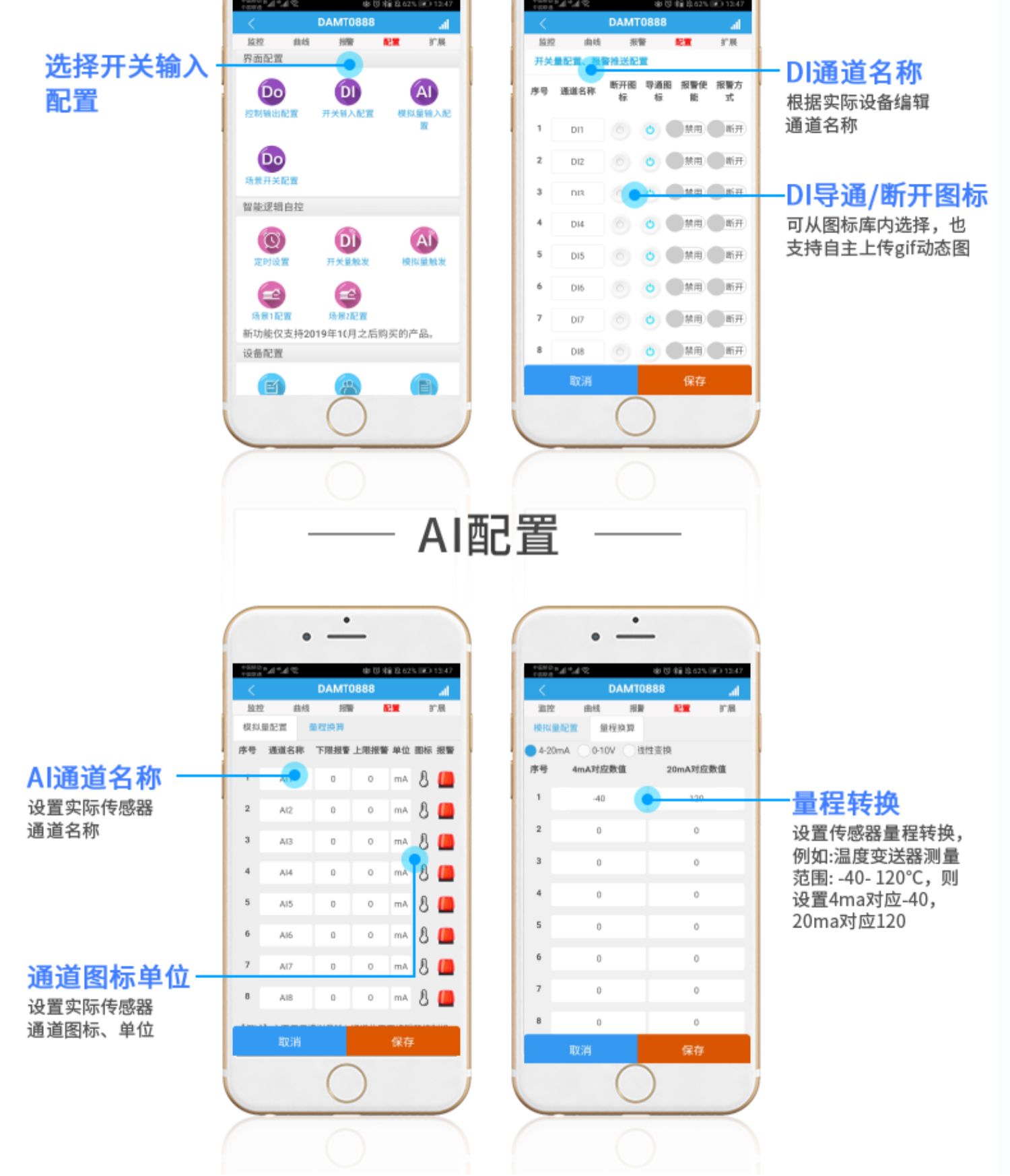 LORA1012A LoRa無線測控模塊云平臺配置