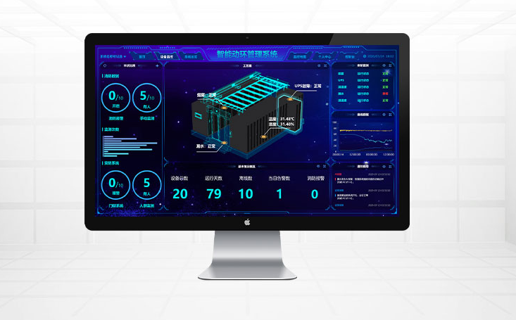 機房環(huán)境監(jiān)控系統(tǒng)